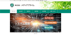 Desktop Screenshot of mediaprime.jp